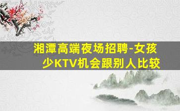 杭州夜场招聘